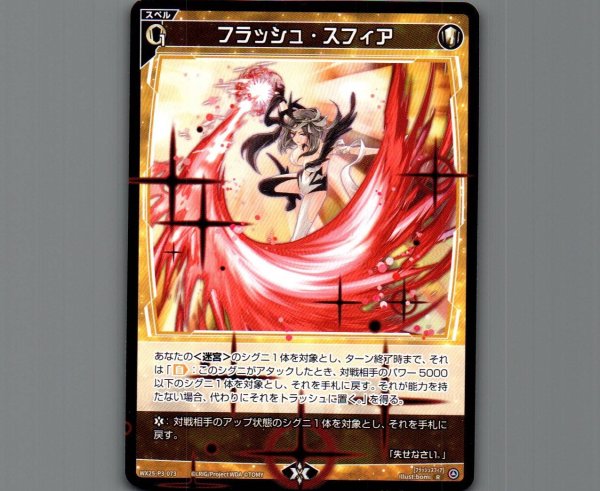 画像1: フラッシュ・スフィア (1)