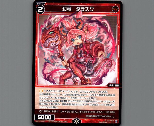 画像1: 幻竜　タラスク (1)