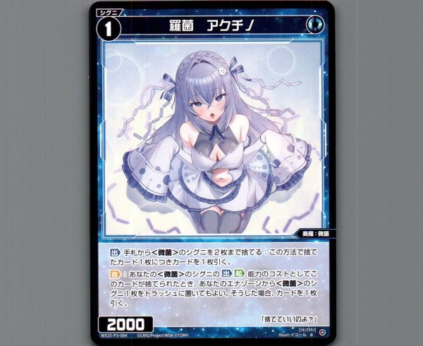 画像1: 羅菌　アクチノ (1)