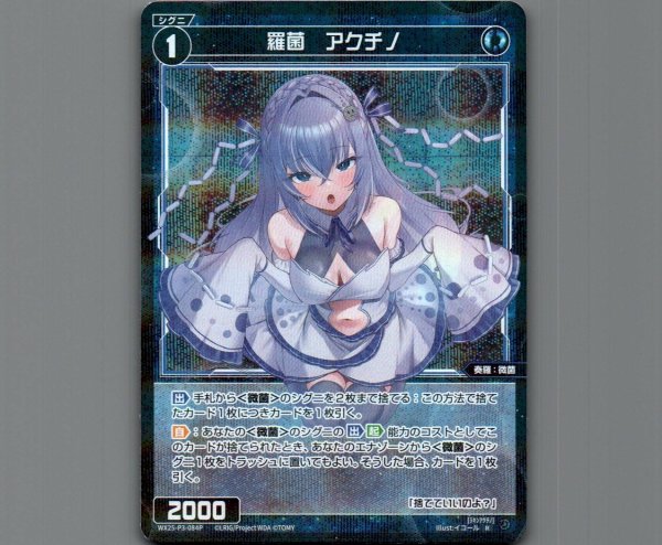 画像1: 羅菌　アクチノ(パラ) (1)