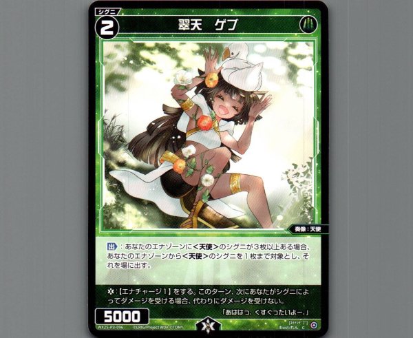 画像1: 翠天　ゲブ (1)