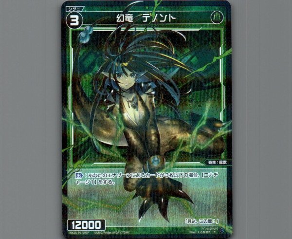 画像1: 幻竜　テノント(パラ) (1)