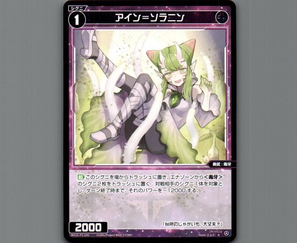 画像1: アイン＝ソラニン (1)