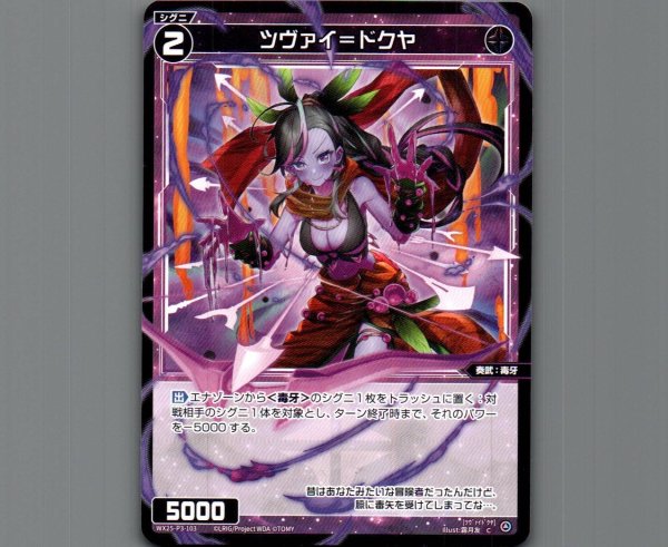 画像1: ツヴァイ＝ドクヤ (1)