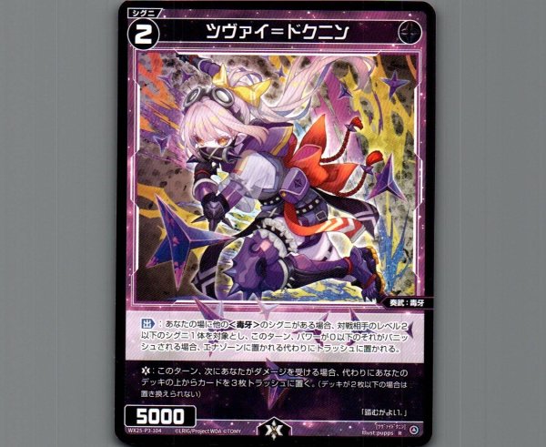 画像1: ツヴァイ＝ドクニン (1)