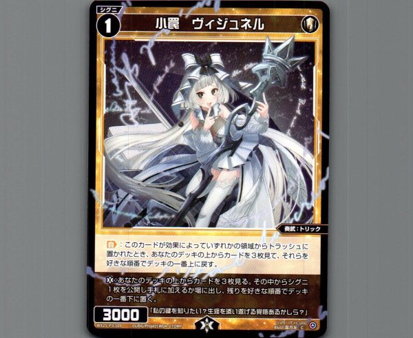 画像1: 小罠　ヴィジュネル (1)