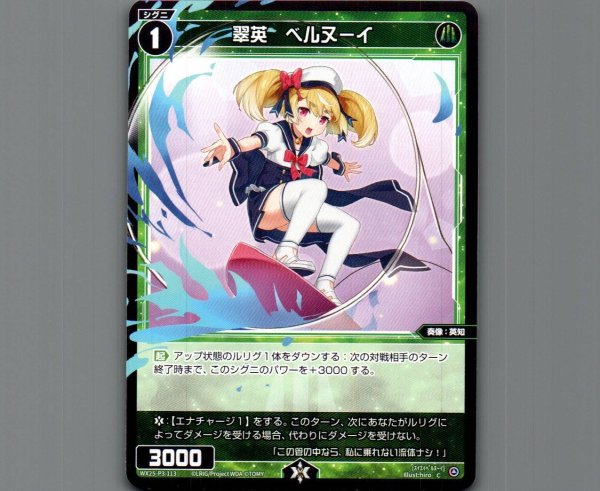 画像1: 翠美　ベルヌーイ (1)