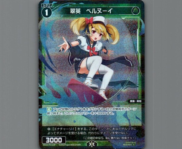 画像1: 翠美　ベルヌーイ(パラ) (1)