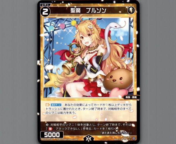 画像1: 聖魔　プルソン (1)