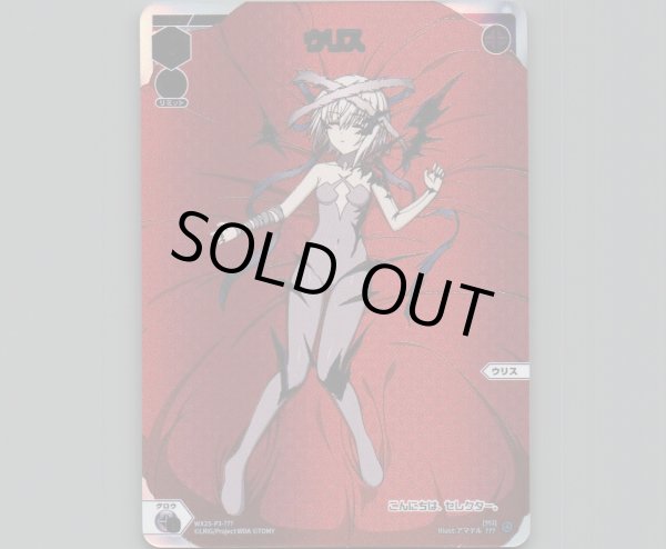 画像1: ウリス (1)