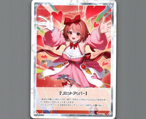 画像1: 【リミットアッパー】|みこみこ親衛隊♡♡ (1)