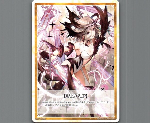 画像1: 【ルリグバリア】|みこみこ親衛隊>< (1)