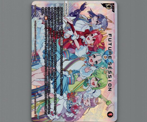 画像1: FUTURE SESSION (1)