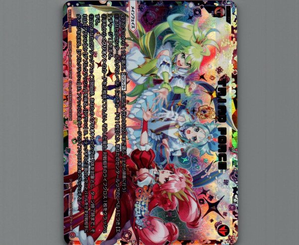 画像1: TRIAD FORCE(UAR) (1)