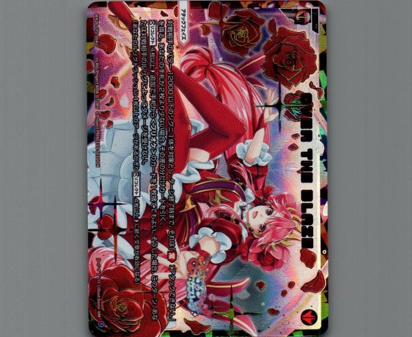 画像1: OVER THE BLAZE(UAR) (1)