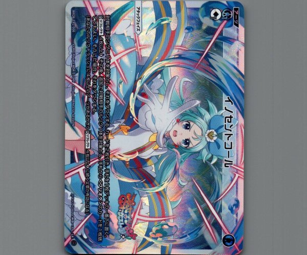 画像1: イノセントコール (1)