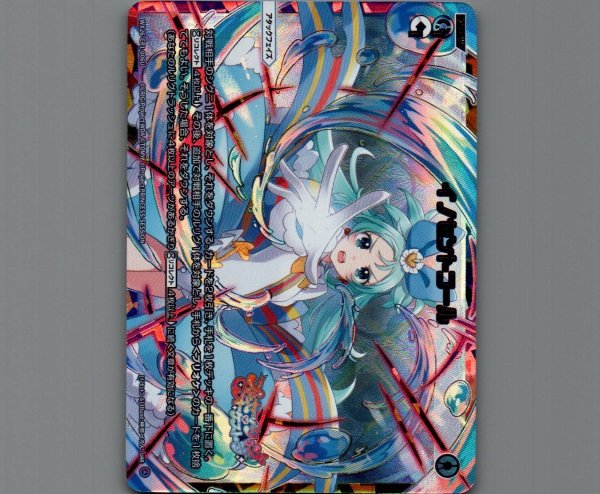 画像1: イノセントコール(UAR) (1)