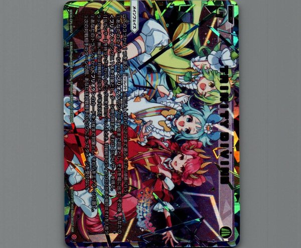 画像1: TRINITY DIVINE(UAR) (1)