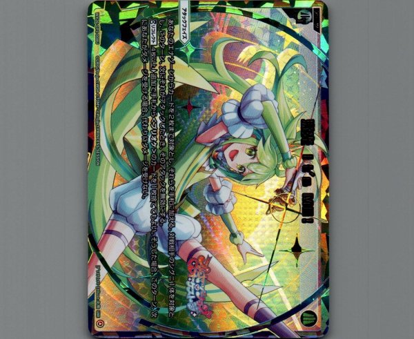 画像1: 激光 It's ME!(UAR) (1)