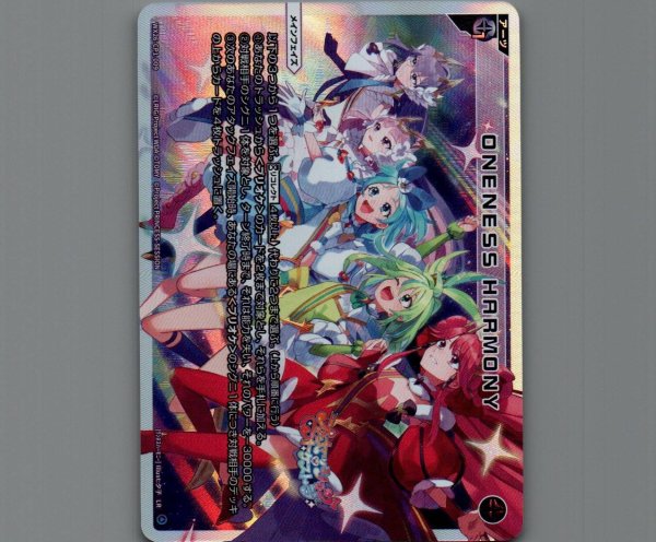 画像1: ONENESS HARMONY (1)