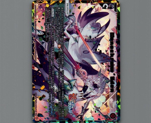 画像1: Monochrome Eden(UAR) (1)