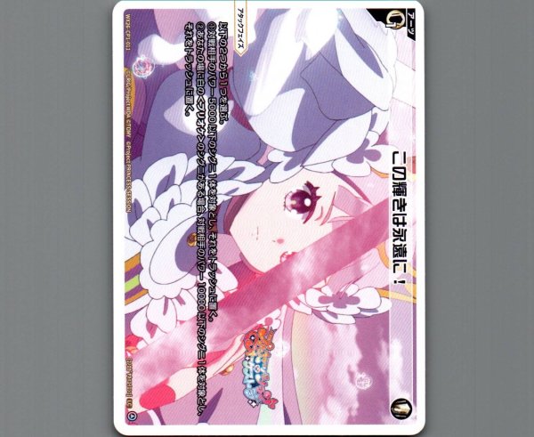 画像1: この輝きは永遠に！ (1)