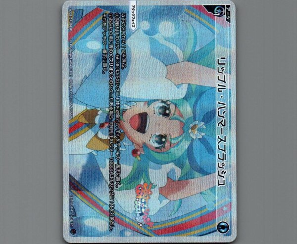 画像1: リップル・ハンマースプラッシュ(パラ) (1)