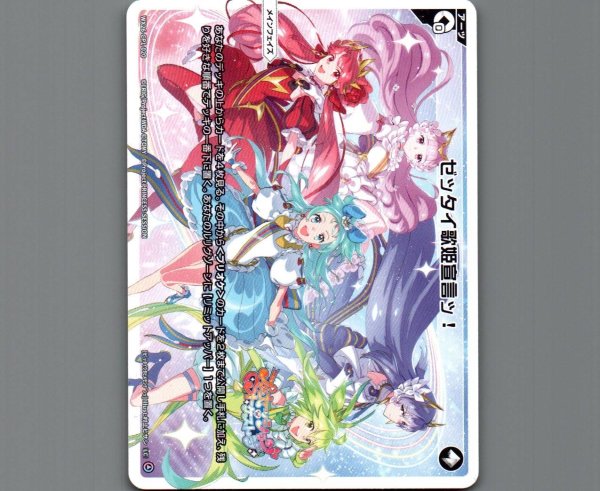 画像1: ゼッタイ歌姫宣言ッ！ (1)