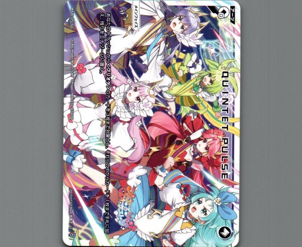 画像1: QUINTET PULSE (1)