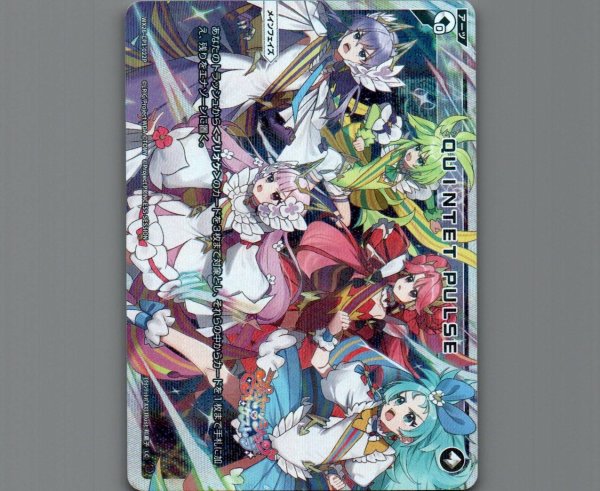 画像1: QUINTET PULSE(パラ) (1)