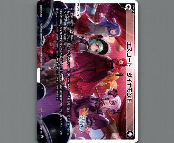 画像1: エスコート ダイヤモンド (1)