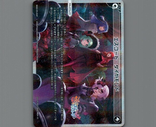 画像1: エスコート ダイヤモンド(パラ) (1)
