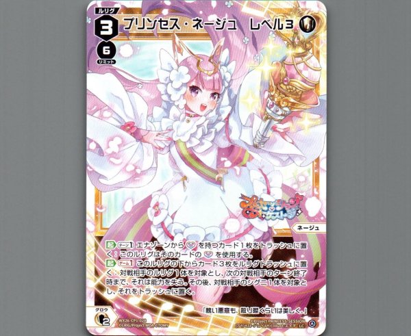 画像1: プリンセス・ネージュ レベル３ (1)