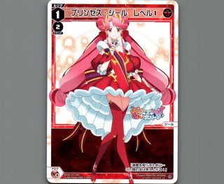プリンセス・ジール　ウィクロスコラボ SP プリンセス・ジール(サークルオブライフ) 販売 | [SPDI47] プリン