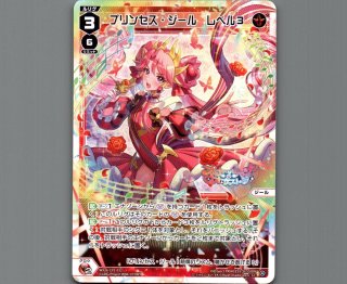プリンセス・ジール　ウィクロスコラボ SP プリンセス・ジール(サークルオブライフ) 販売 | [SPDI47] プリン