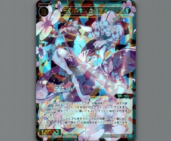 画像1: 花の騎士ピュリティ (1)