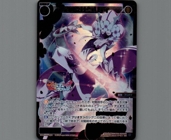 画像1: 花の騎士ピュリティ(SSR) (1)