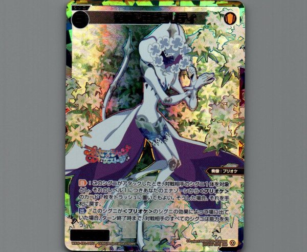 画像1: 花の騎士ピュリティ(USR) (1)