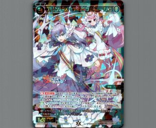 WX26-CP1 プリンセッション・オーケストラ SELECTOR - 【カード