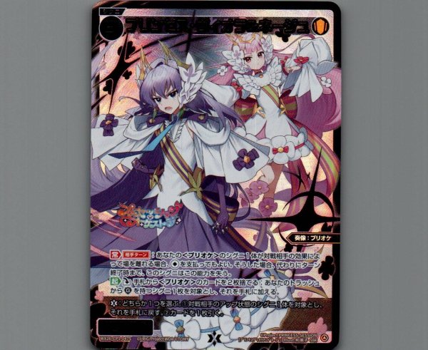 画像1: プリンセス・ヴィオラ＆ネージュ(SSR) (1)