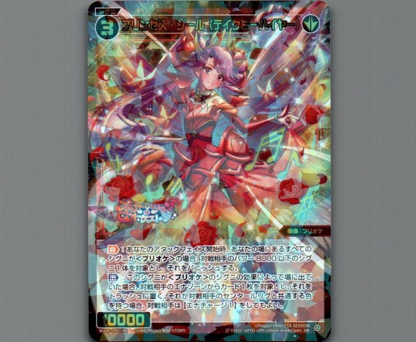 画像1: プリンセス・ジール（テイクミーハイヤー） (1)