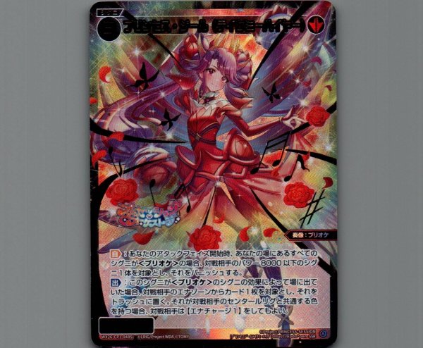 画像1: プリンセス・ジール（テイクミーハイヤー）(SSR) (1)