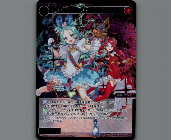 画像1: プリンセス・リップル＆ジール(SSR) (1)