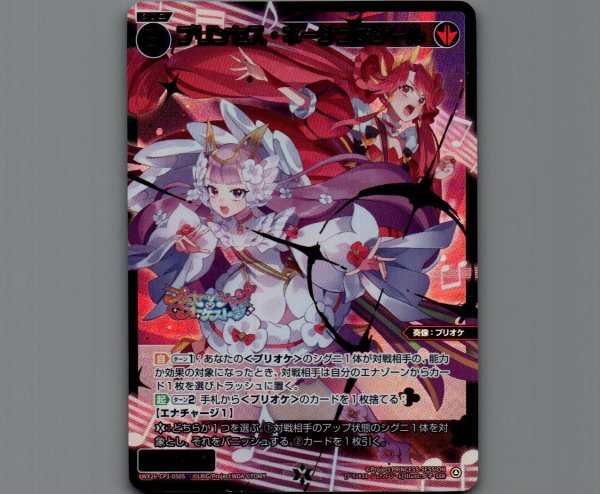 画像1: プリンセス・ネージュ＆ジール(SSR) (1)