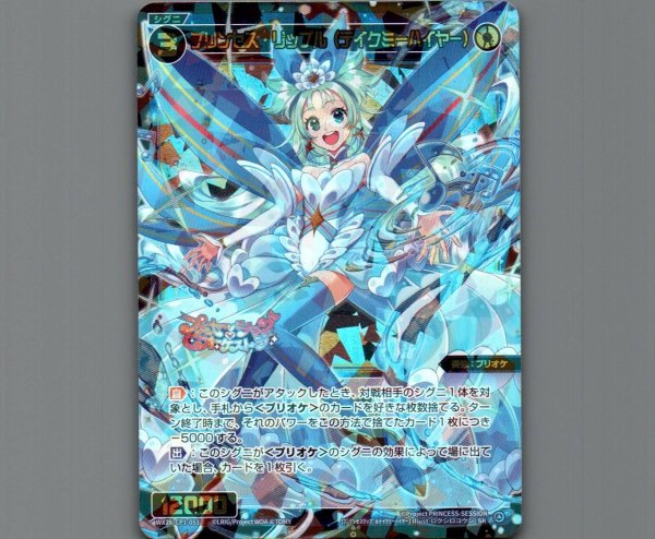 画像1: プリンセス・リップル（テイクミーハイヤー） (1)