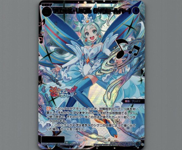 画像1: プリンセス・リップル（テイクミーハイヤー）(SSR) (1)