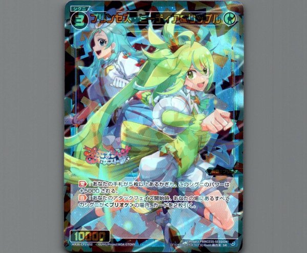 画像1: プリンセス・ミーティア＆リップル (1)