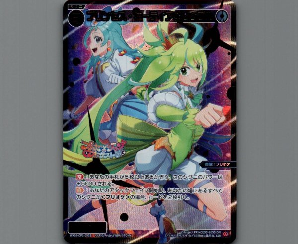 画像1: プリンセス・ミーティア＆リップル(SSR) (1)