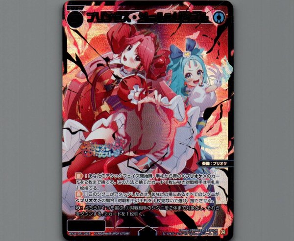 画像1: プリンセス・ジール＆リップル(SSR) (1)