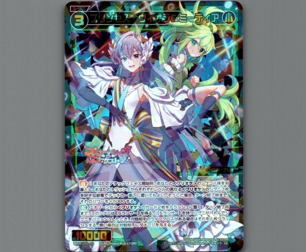 画像1: プリンセス・ヴィオラ＆ミーティア (1)